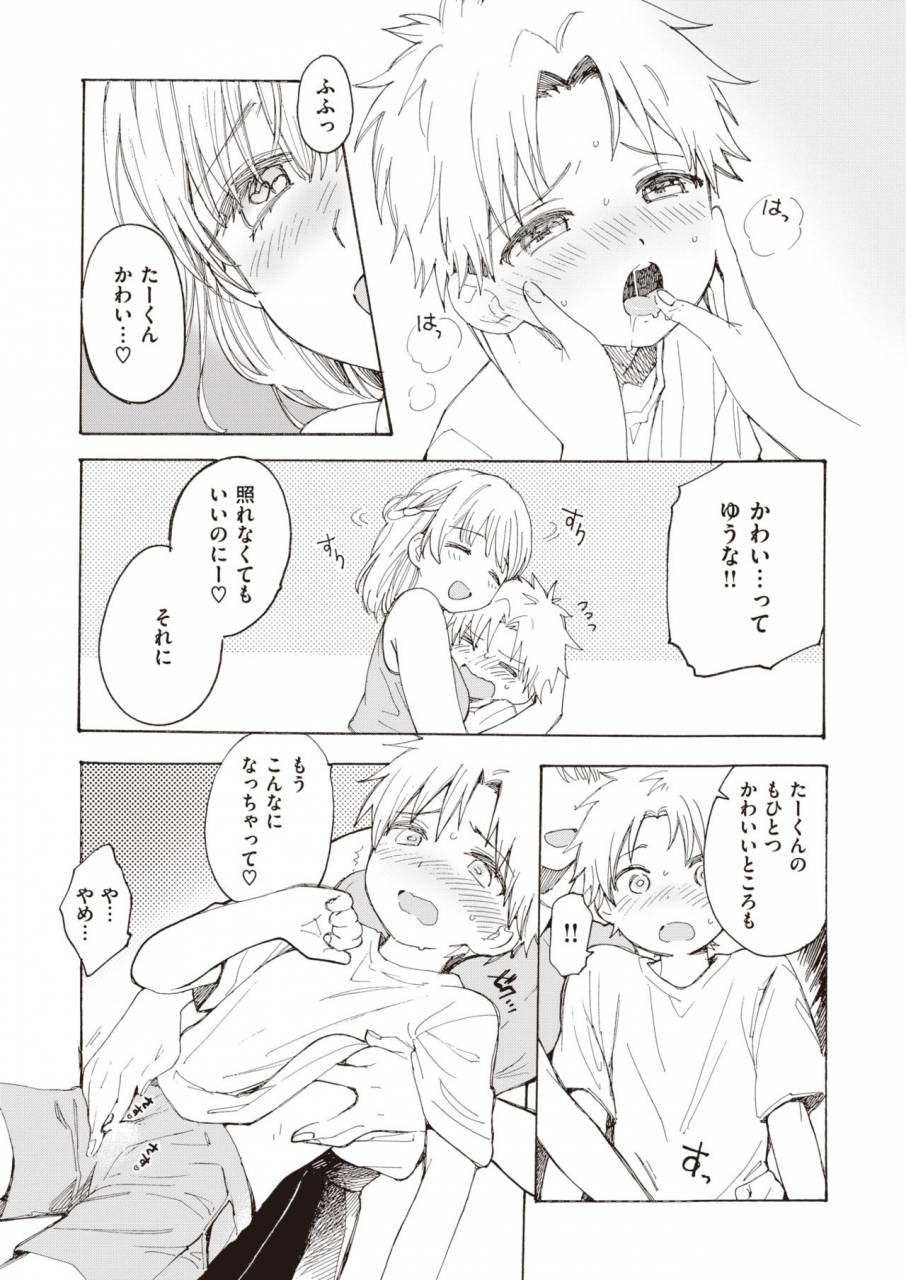 comic-shitsurakuten-2019-10-digital