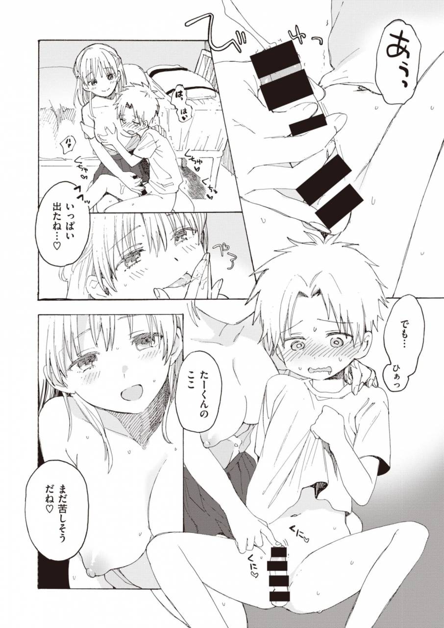 comic-shitsurakuten-2019-10-digital