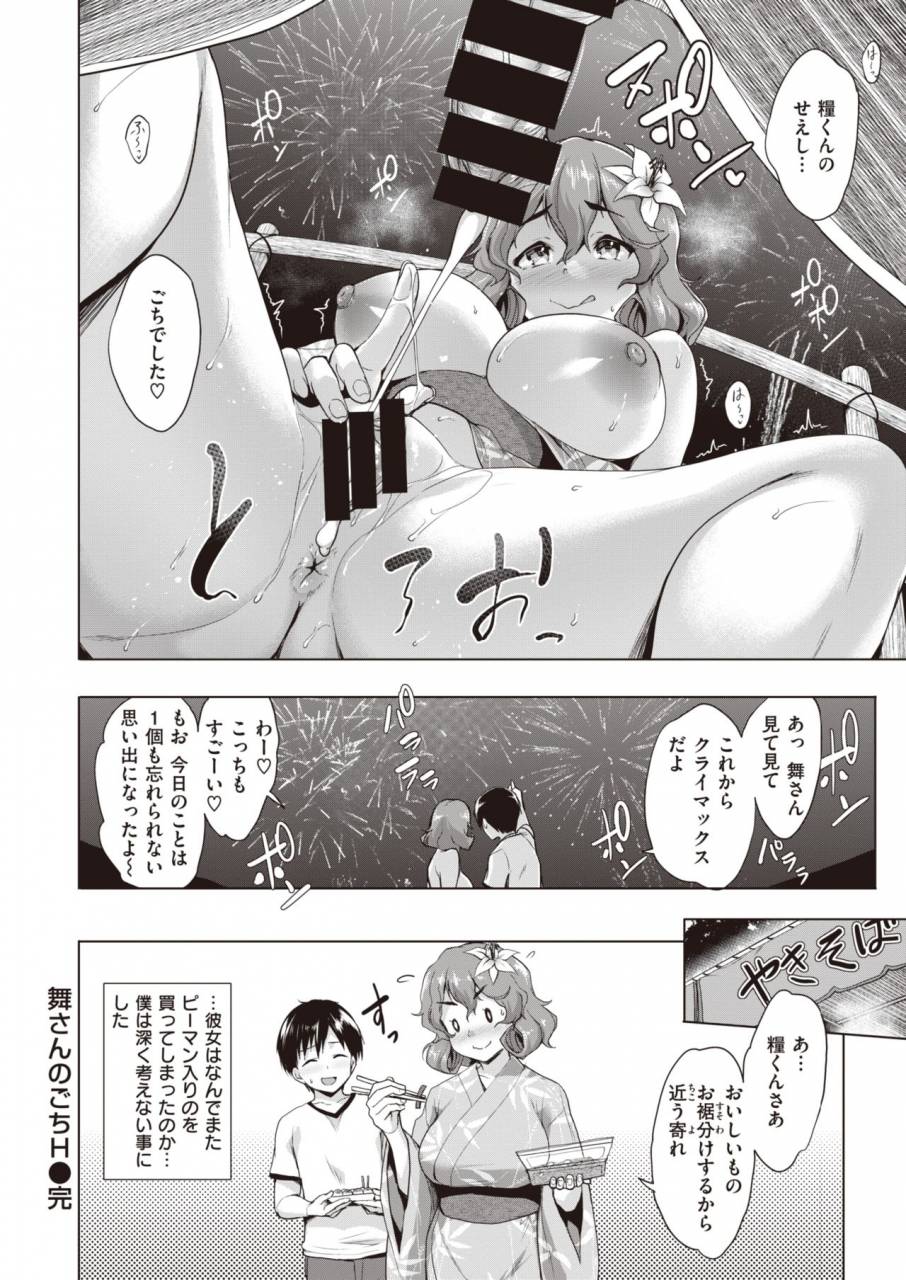 comic-shitsurakuten-2019-10-digital