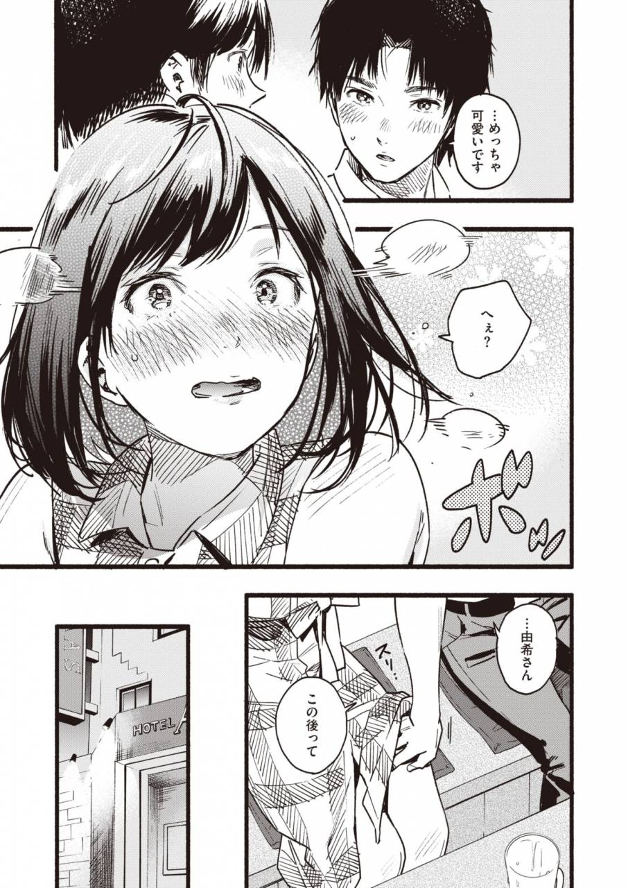 comic-shitsurakuten-2019-10-digital