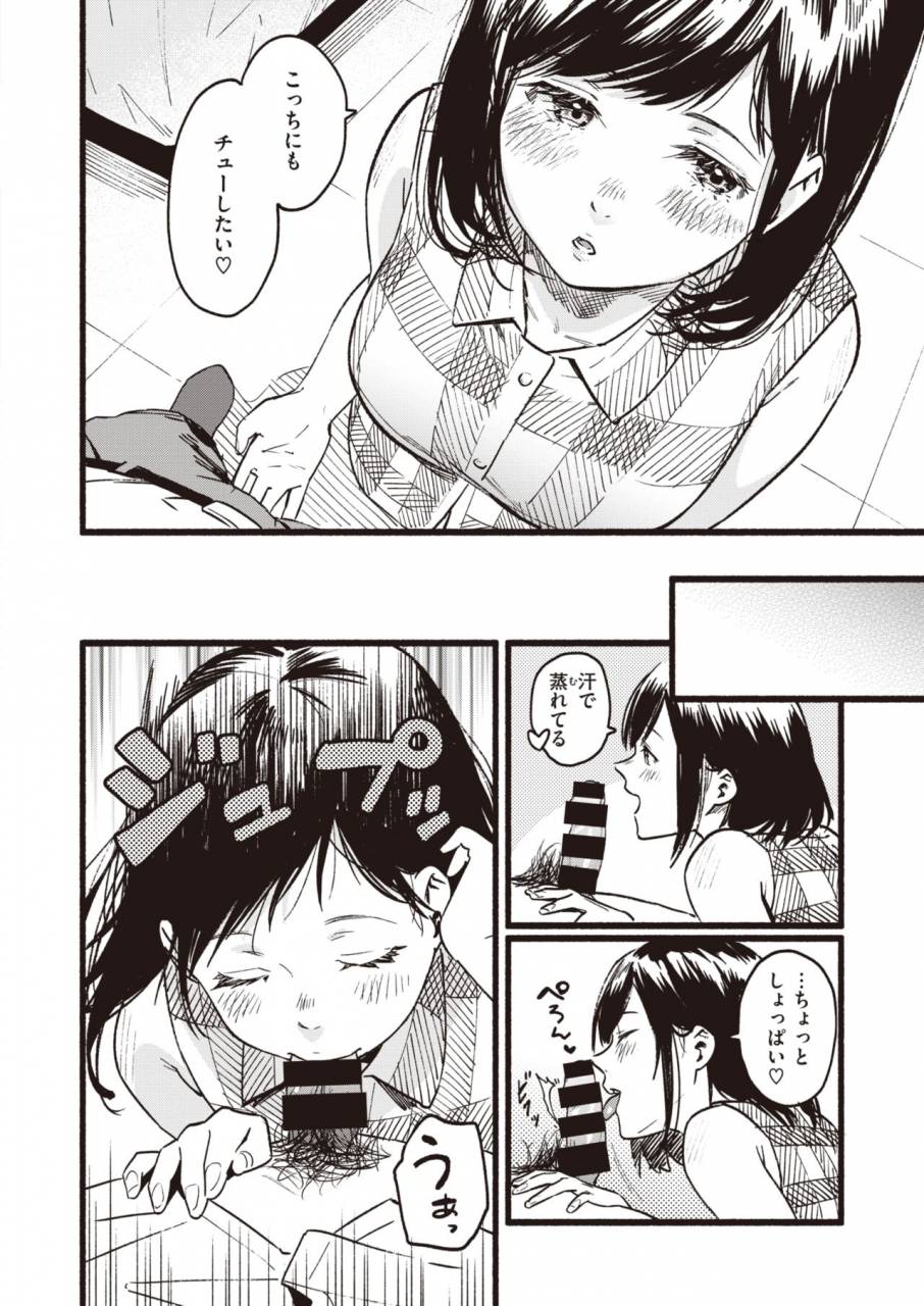 comic-shitsurakuten-2019-10-digital