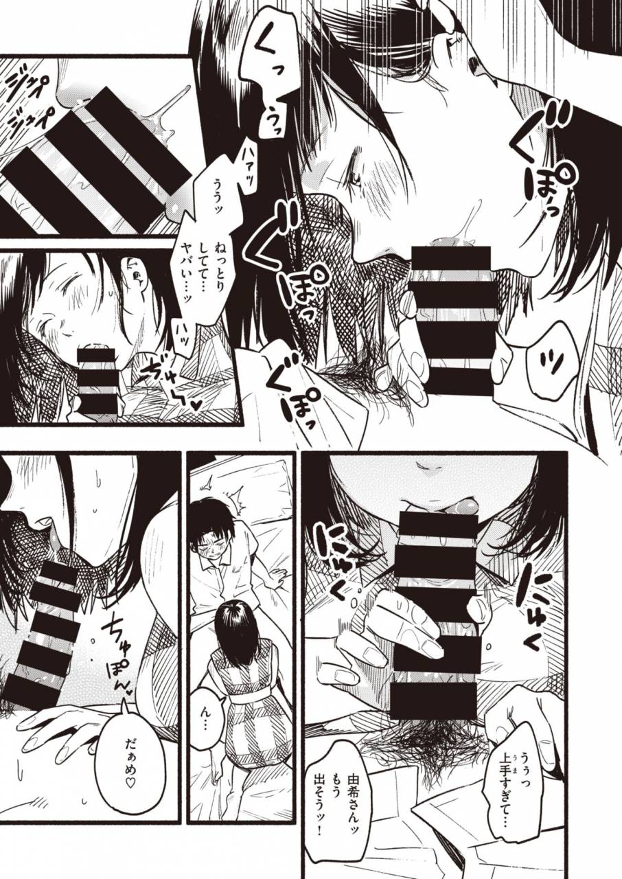 comic-shitsurakuten-2019-10-digital