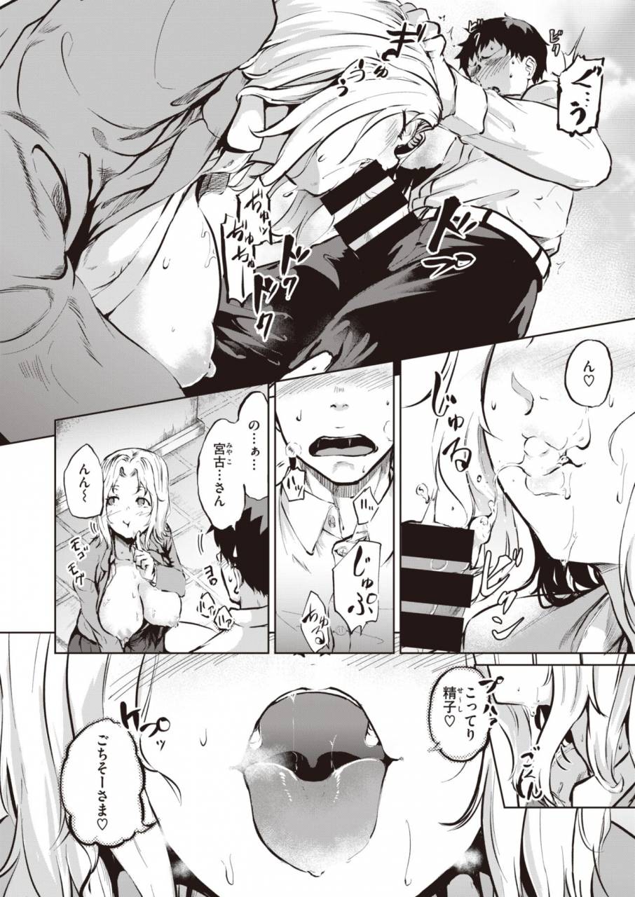 comic-shitsurakuten-2019-10-digital