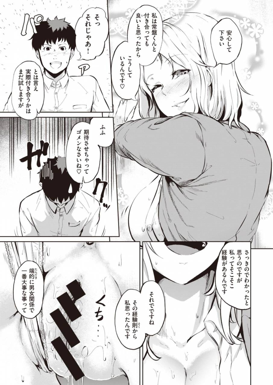 comic-shitsurakuten-2019-10-digital