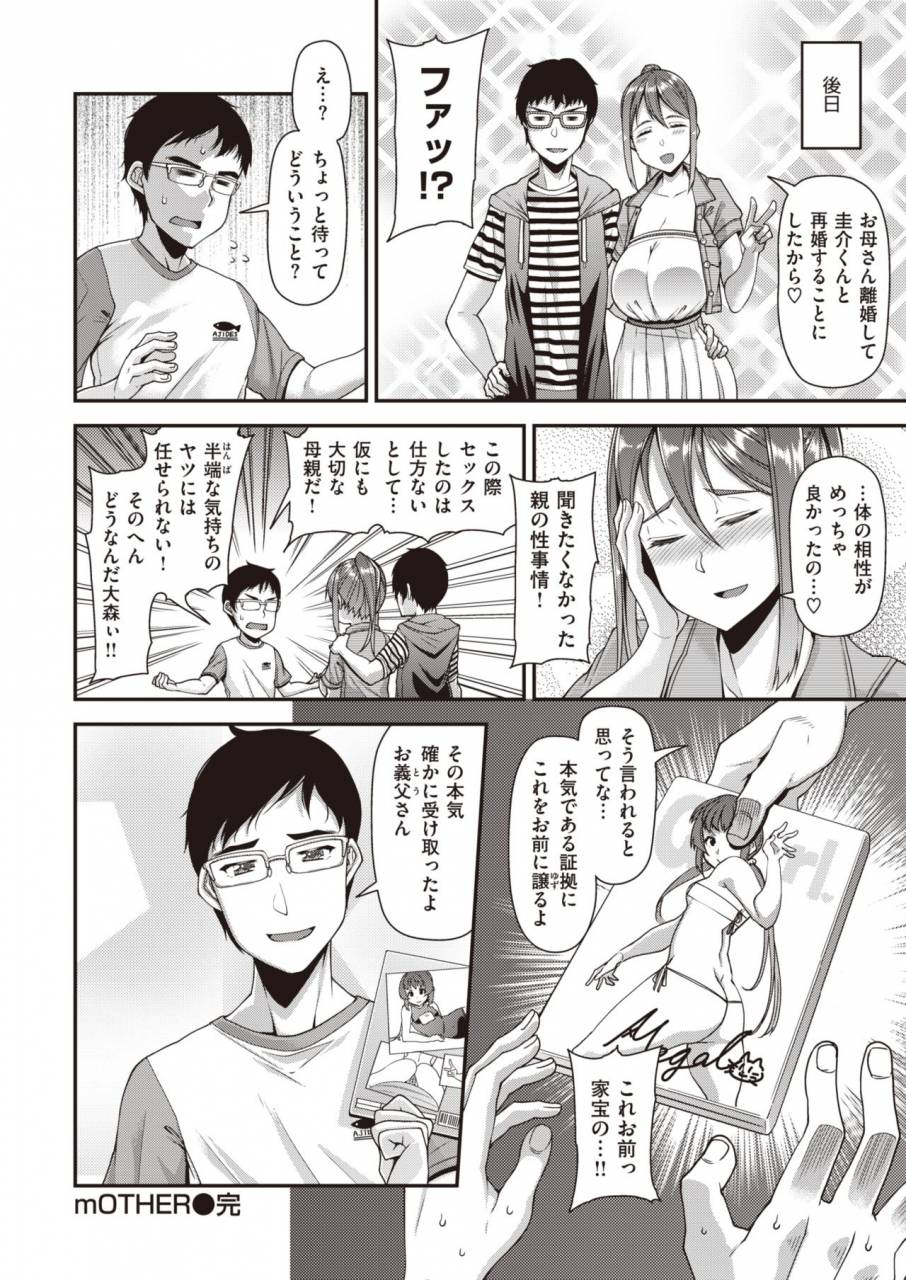 comic-shitsurakuten-2019-10-digital