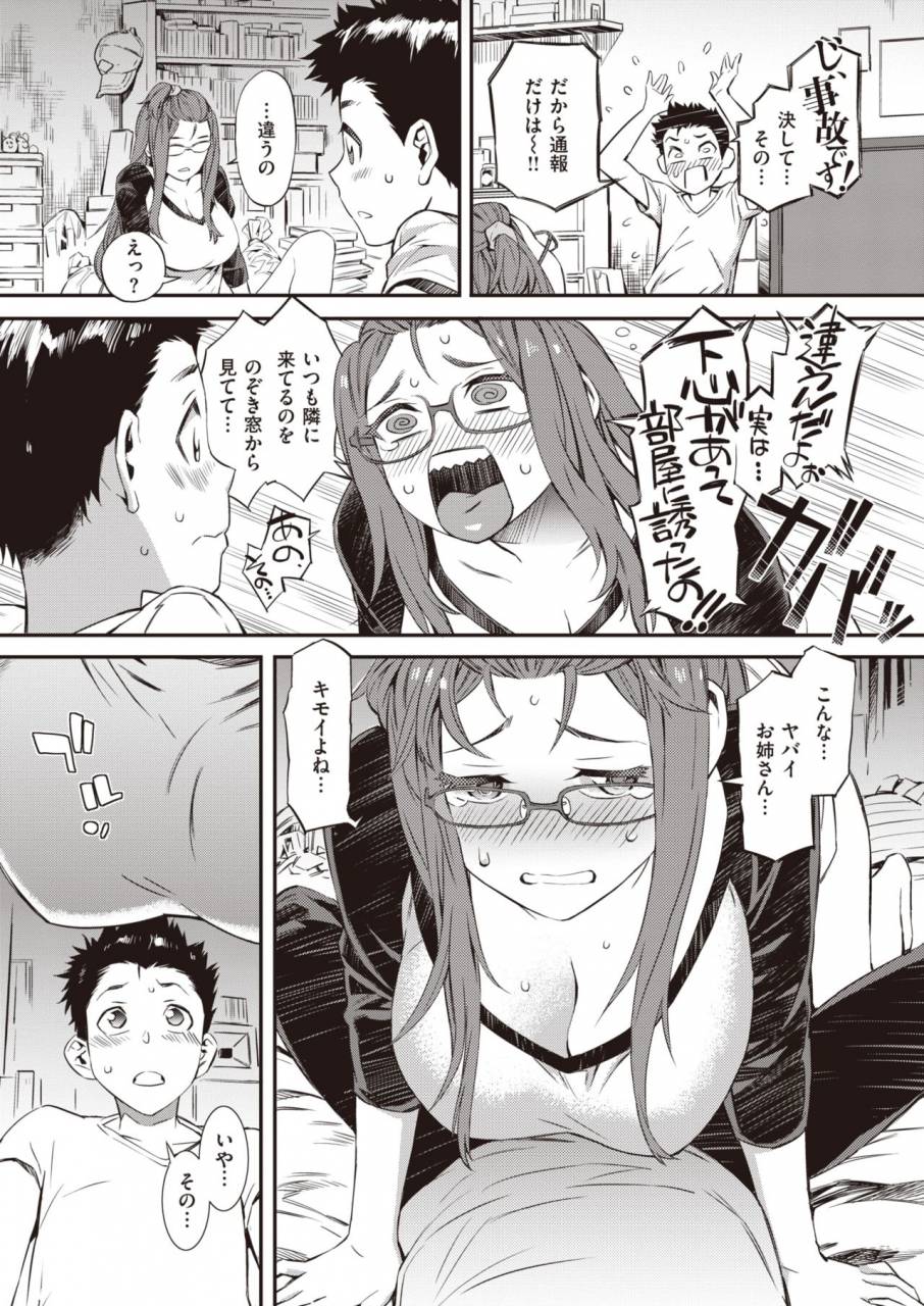 comic-shitsurakuten-2019-10-digital