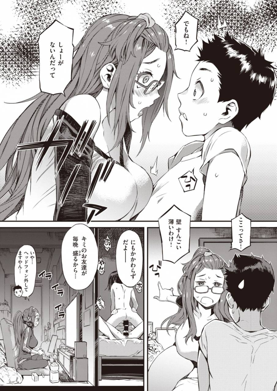 comic-shitsurakuten-2019-10-digital