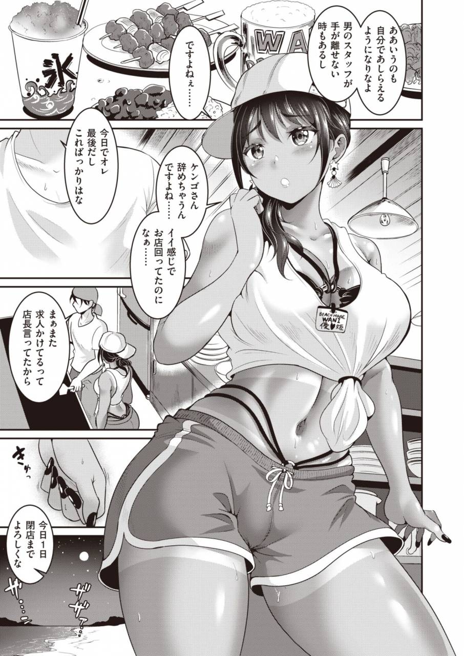 comic-shitsurakuten-2019-10-digital