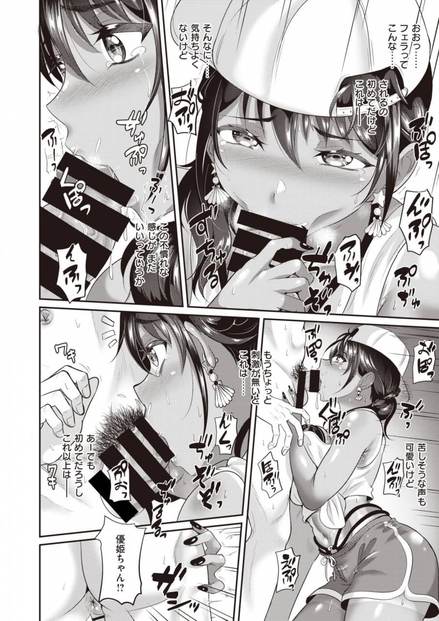 comic-shitsurakuten-2019-10-digital