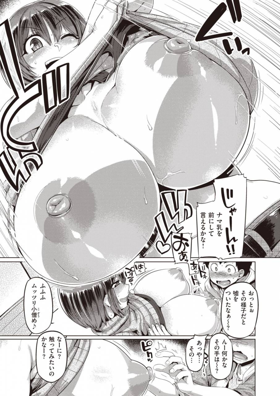 comic-shitsurakuten-2019-10-digital