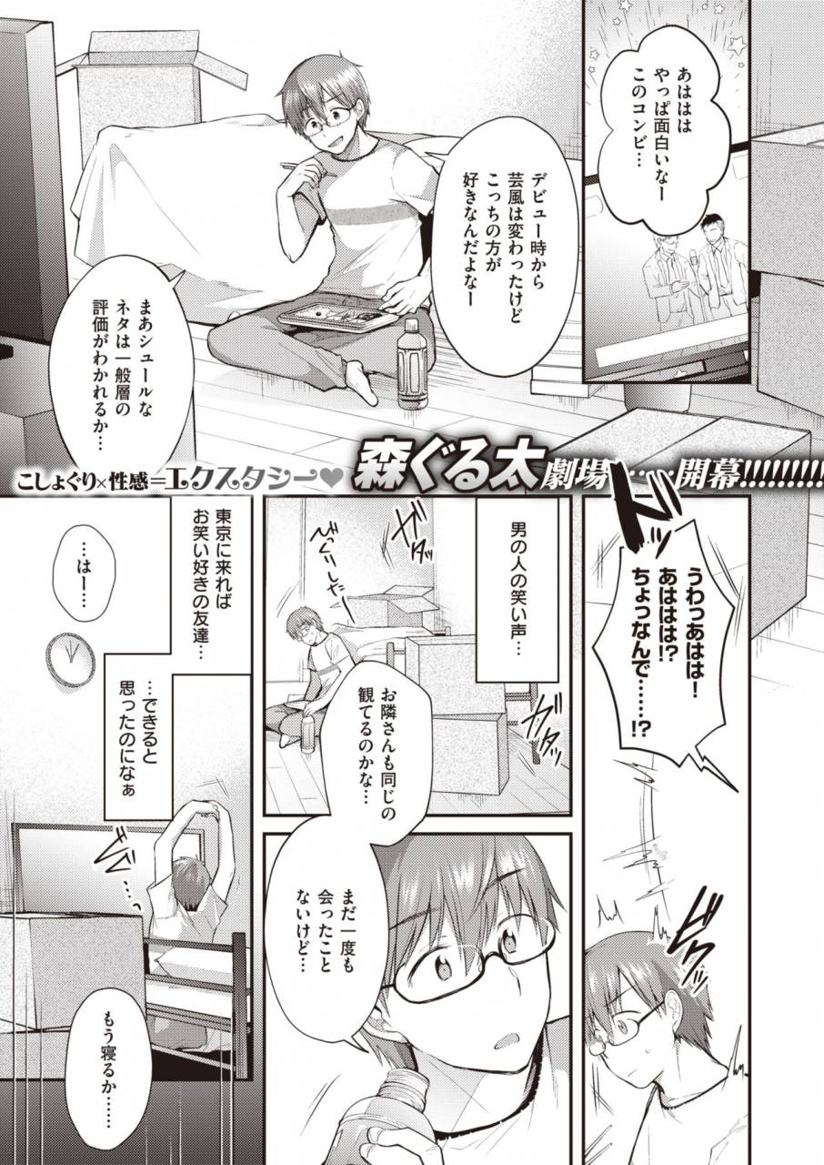 comic-shitsurakuten-2019-10-digital