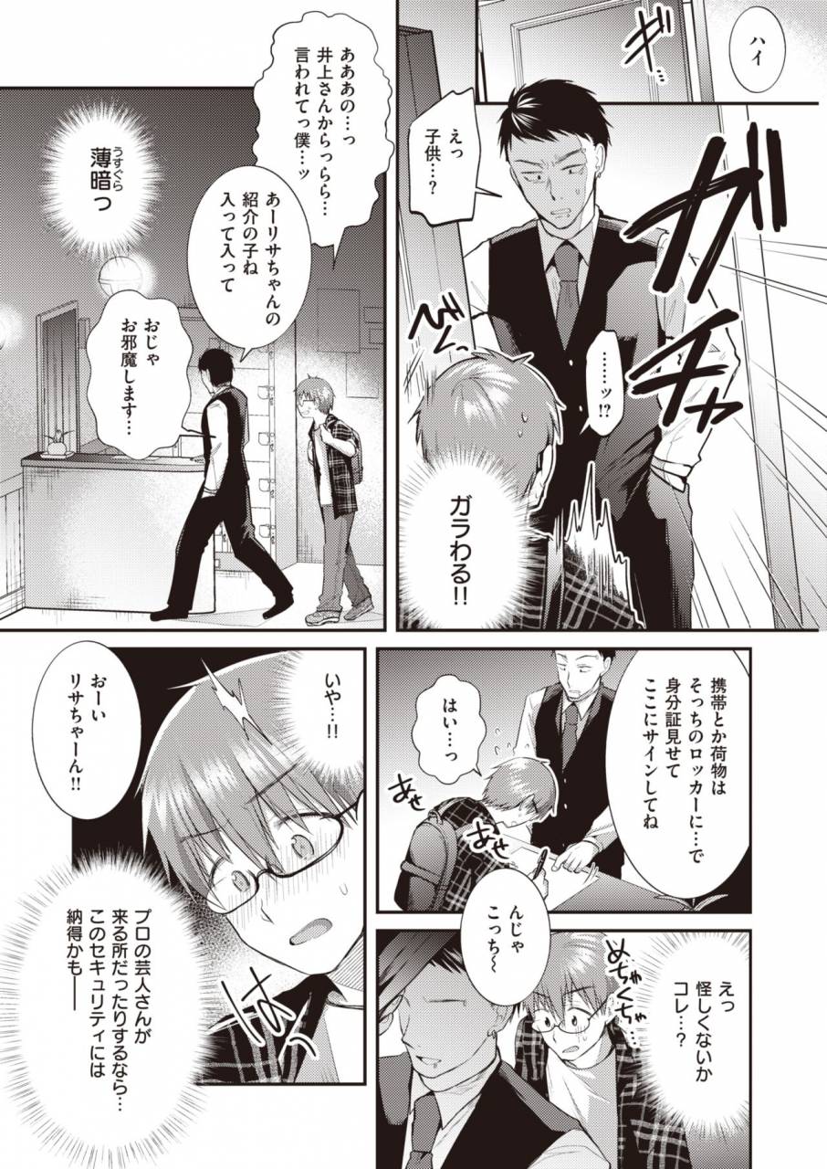 comic-shitsurakuten-2019-10-digital