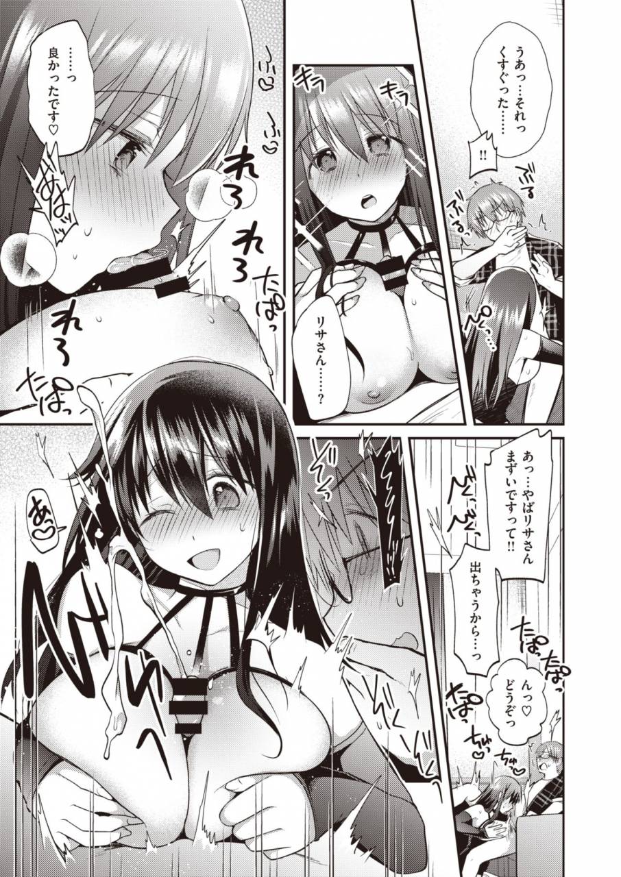 comic-shitsurakuten-2019-10-digital