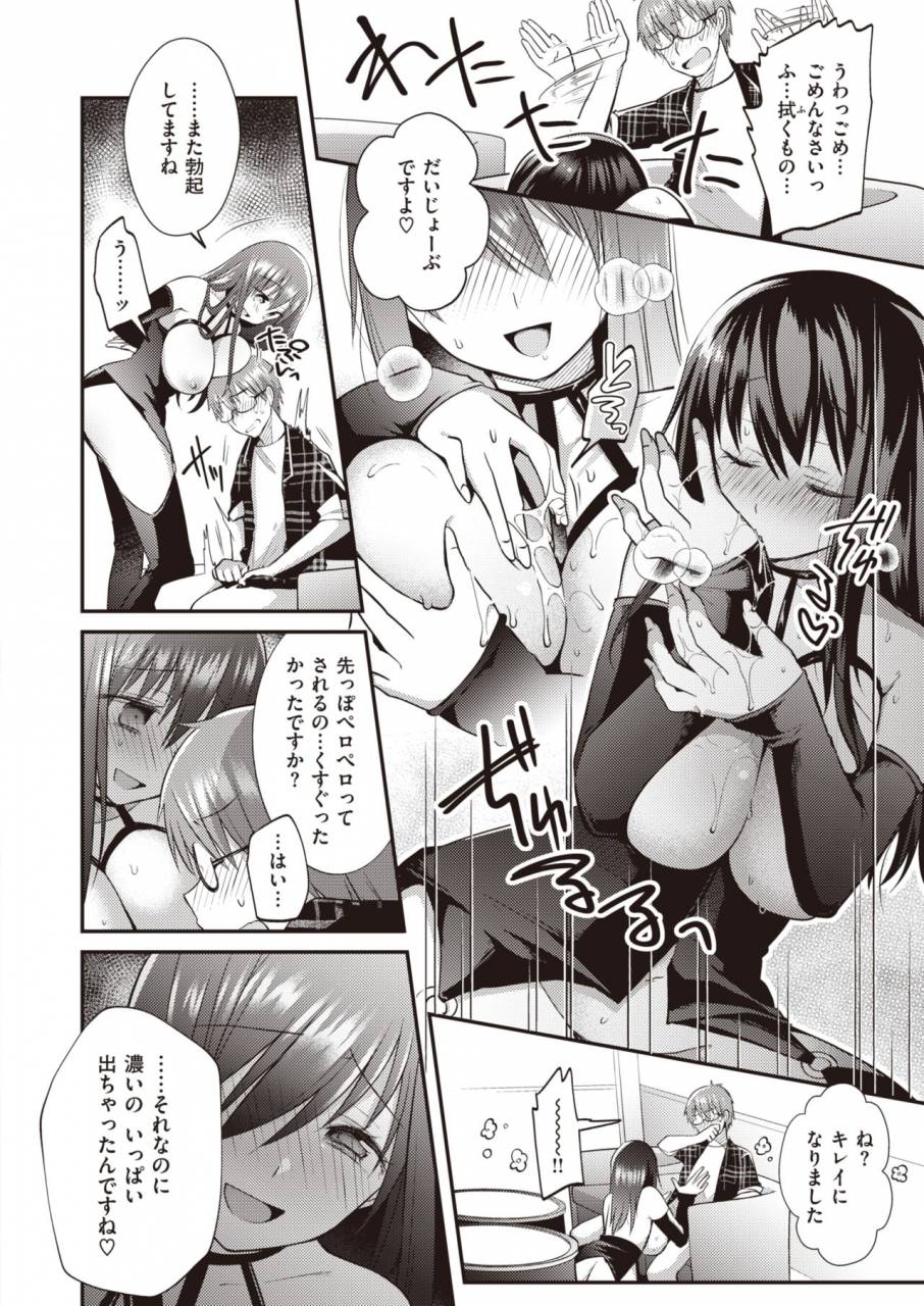 comic-shitsurakuten-2019-10-digital