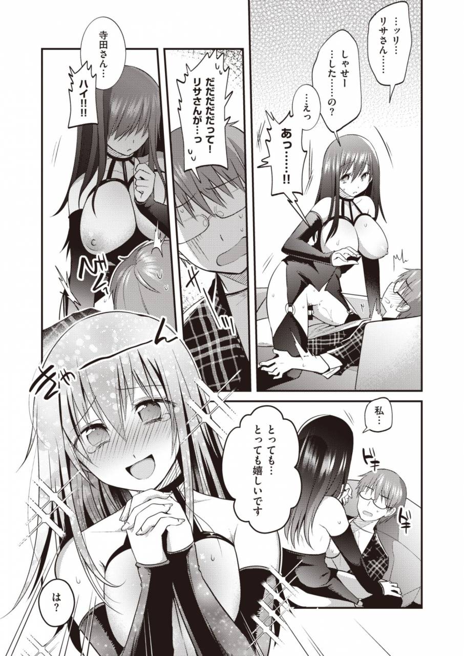 comic-shitsurakuten-2019-10-digital