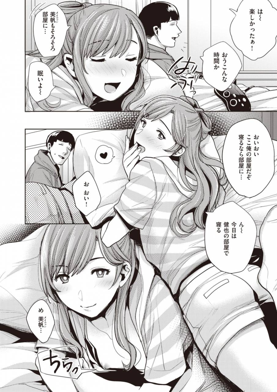 comic-shitsurakuten-2019-10-digital