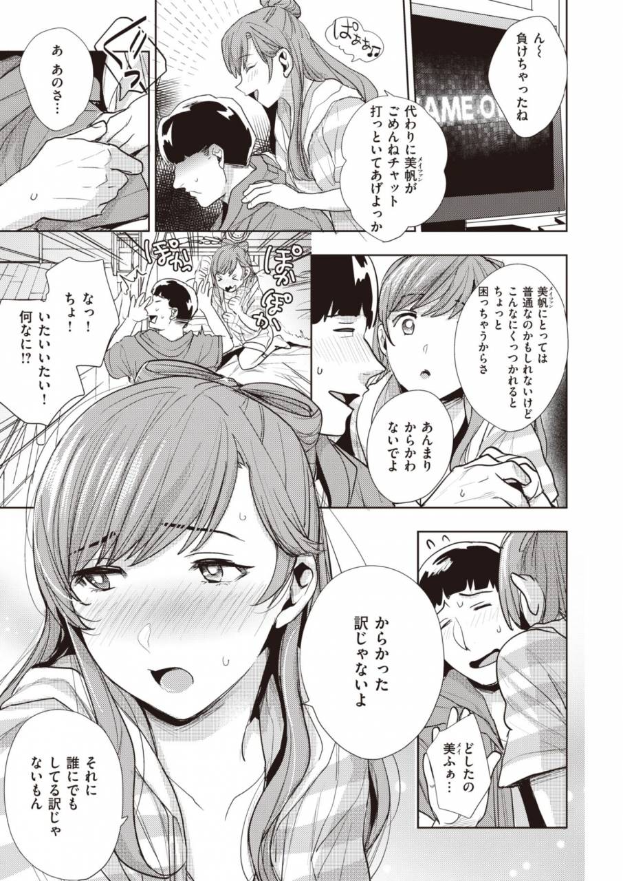 comic-shitsurakuten-2019-10-digital