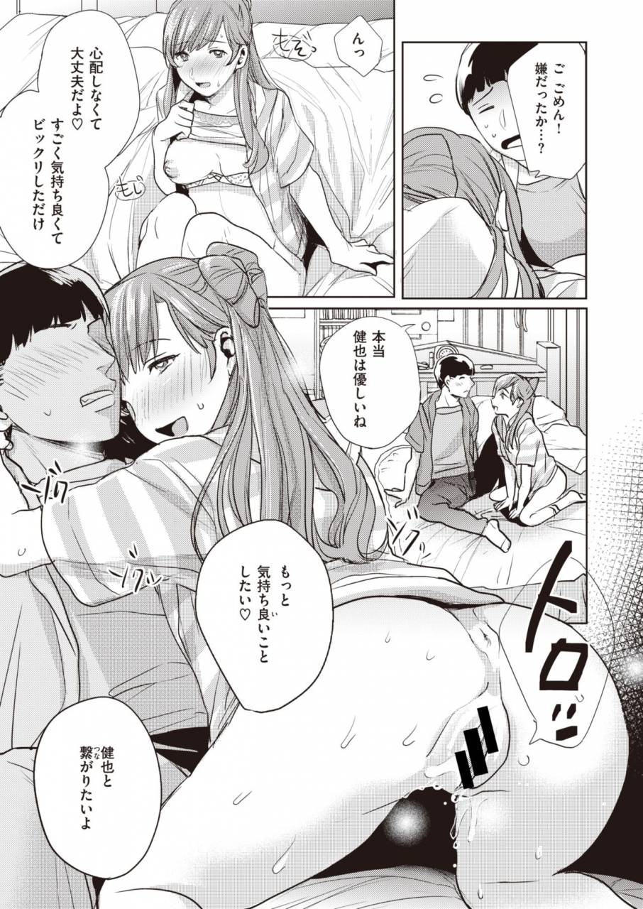 comic-shitsurakuten-2019-10-digital