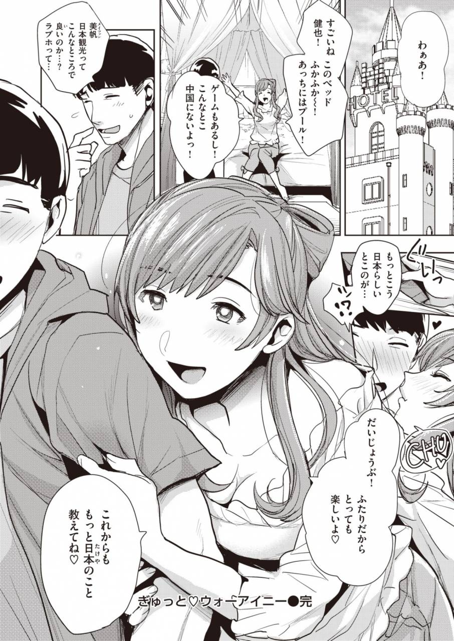 comic-shitsurakuten-2019-10-digital