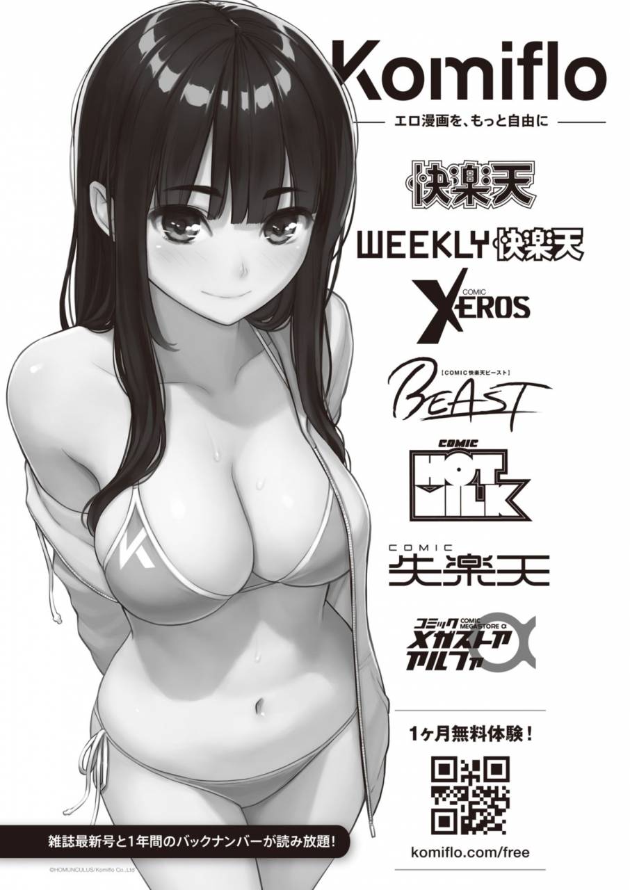 comic-shitsurakuten-2019-10-digital