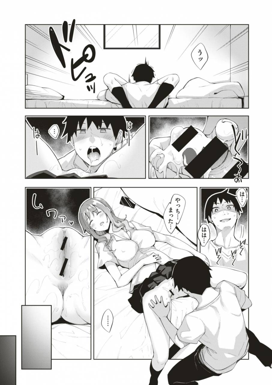 comic-x-eros-79-digital