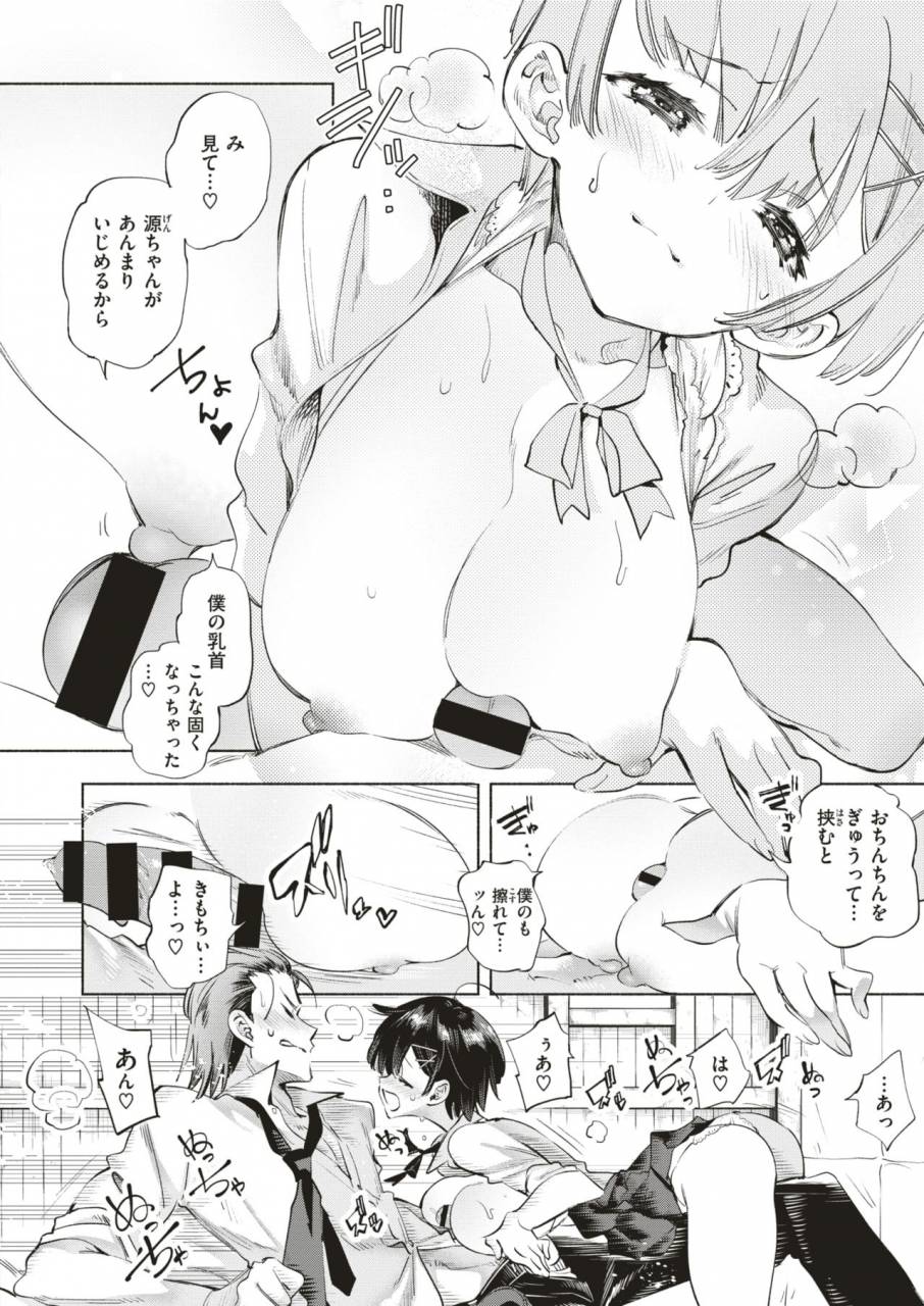 comic-x-eros-79-digital