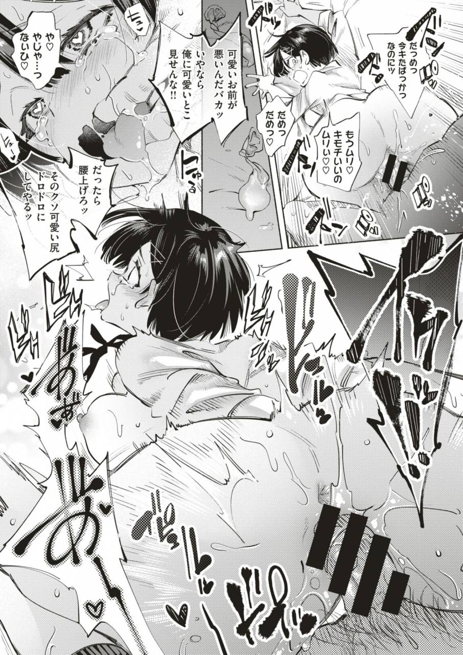 comic-x-eros-79-digital