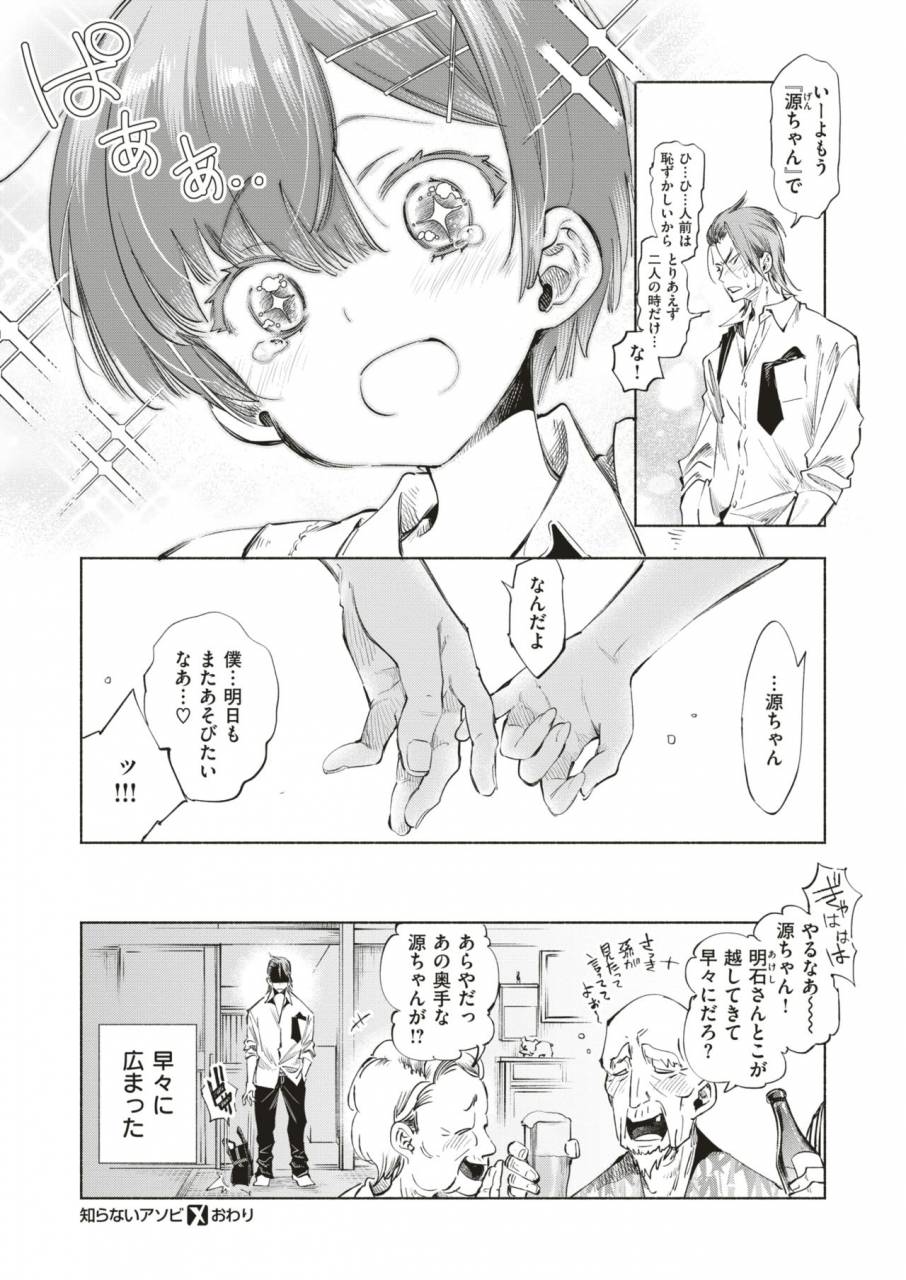 comic-x-eros-79-digital