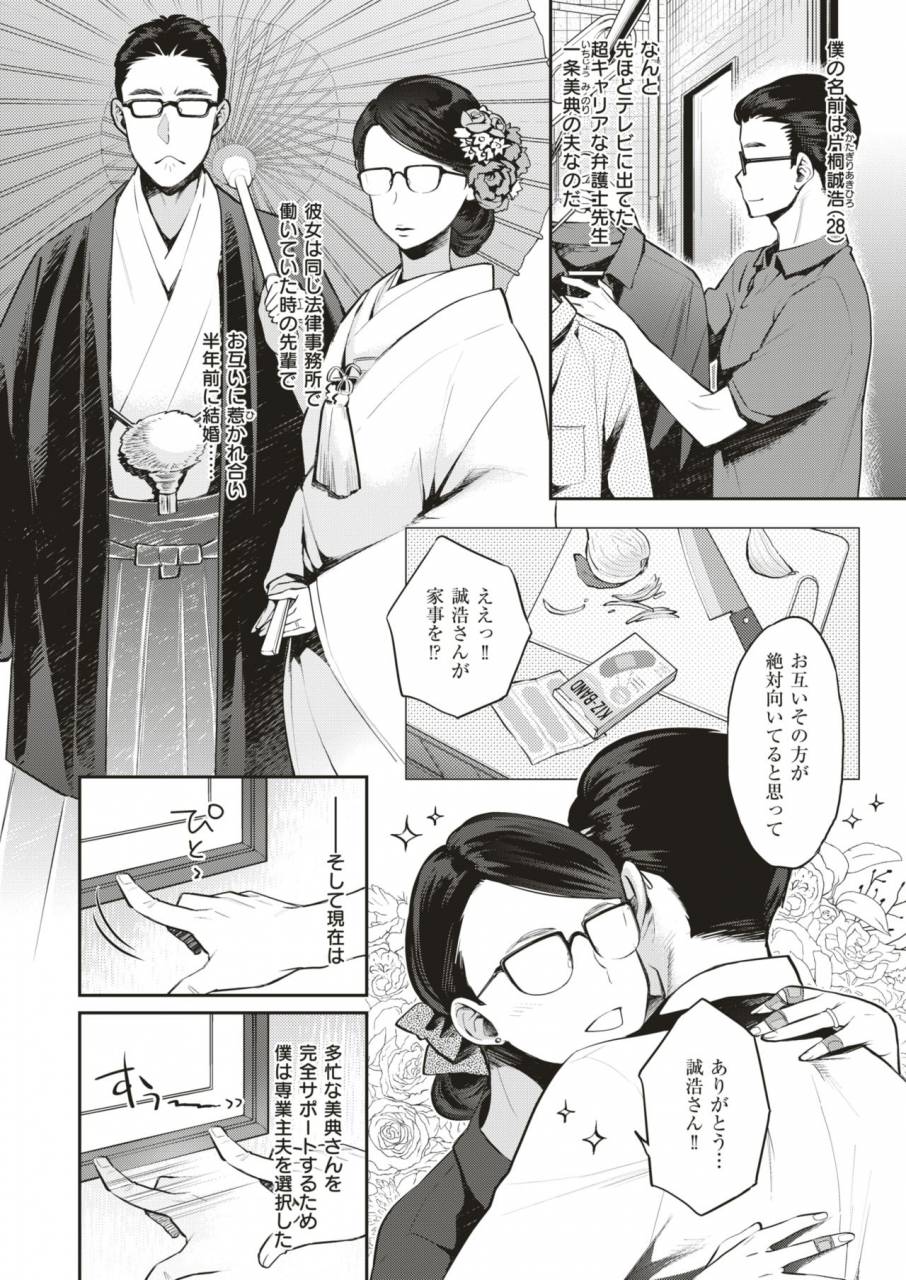 comic-x-eros-79-digital