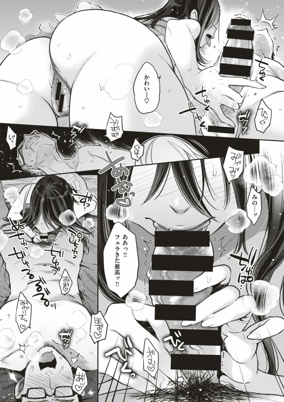 comic-x-eros-79-digital