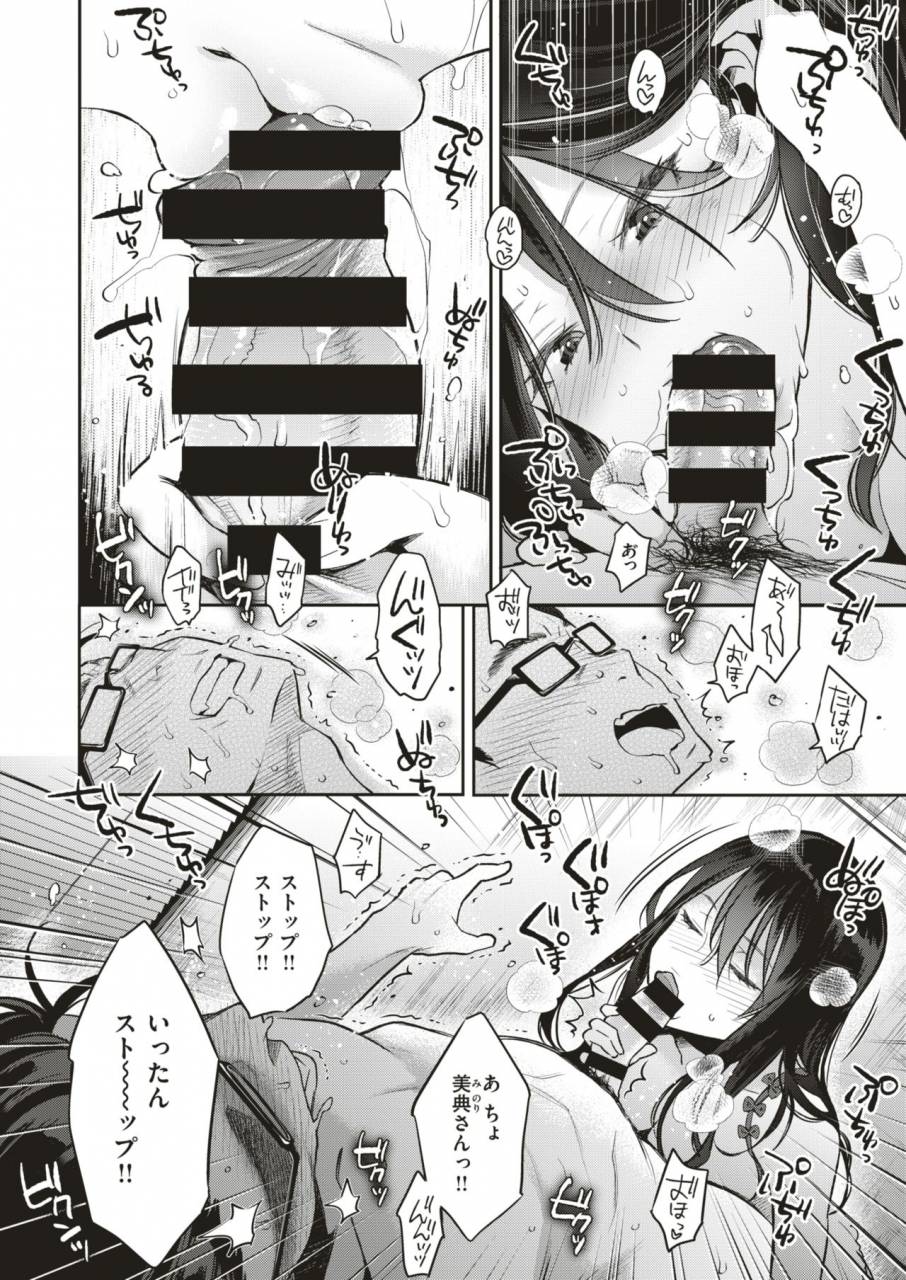 comic-x-eros-79-digital