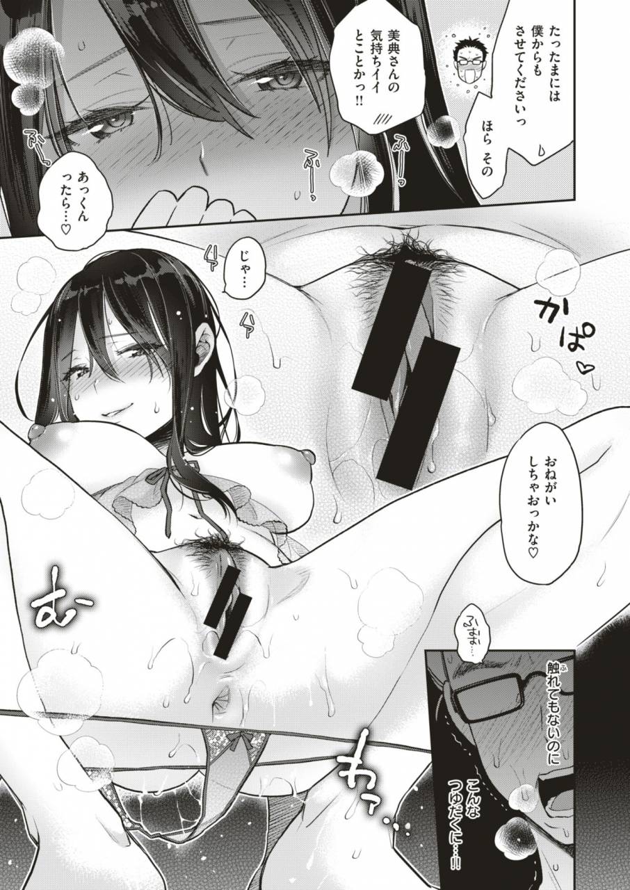 comic-x-eros-79-digital