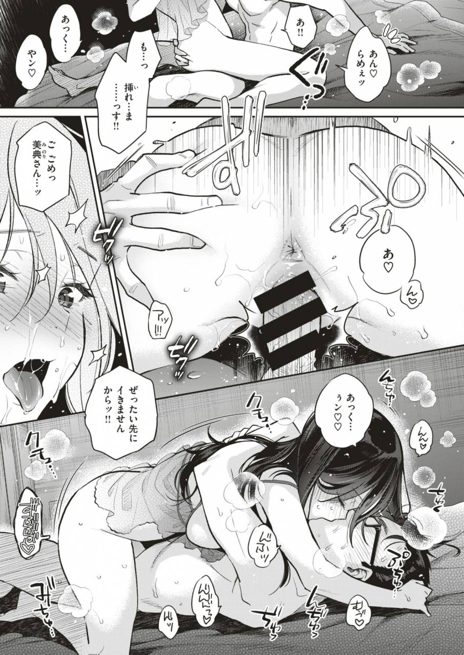 comic-x-eros-79-digital