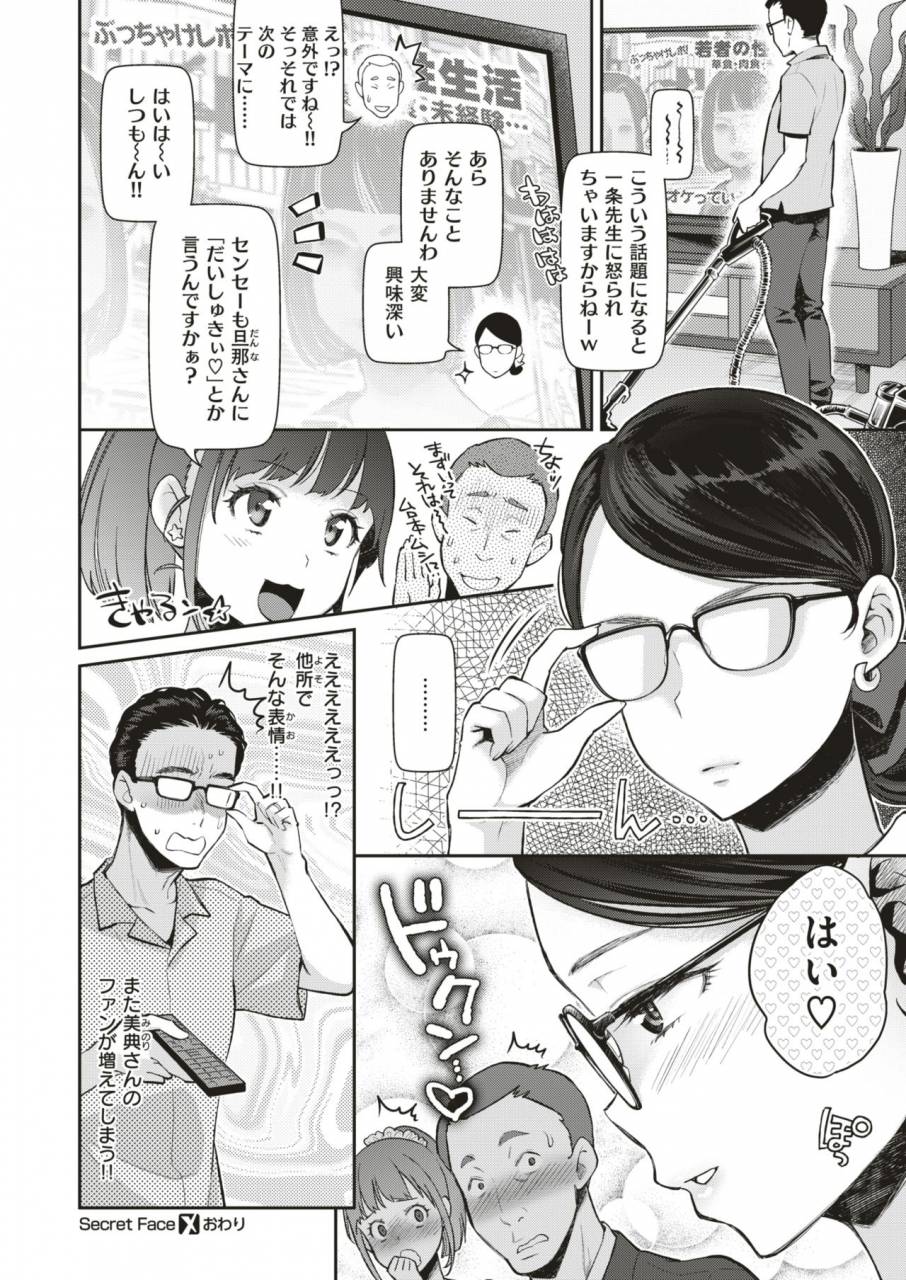 comic-x-eros-79-digital