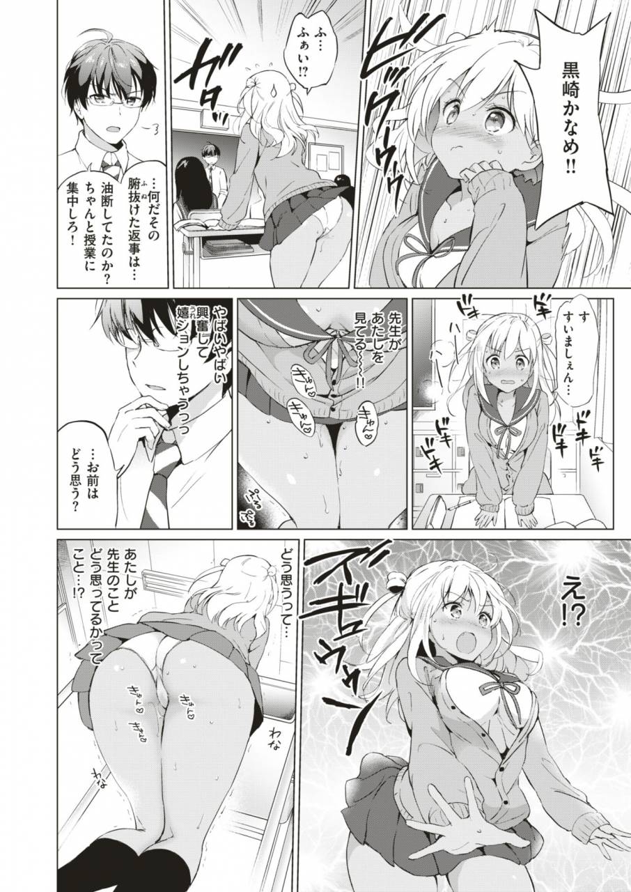 comic-x-eros-79-digital