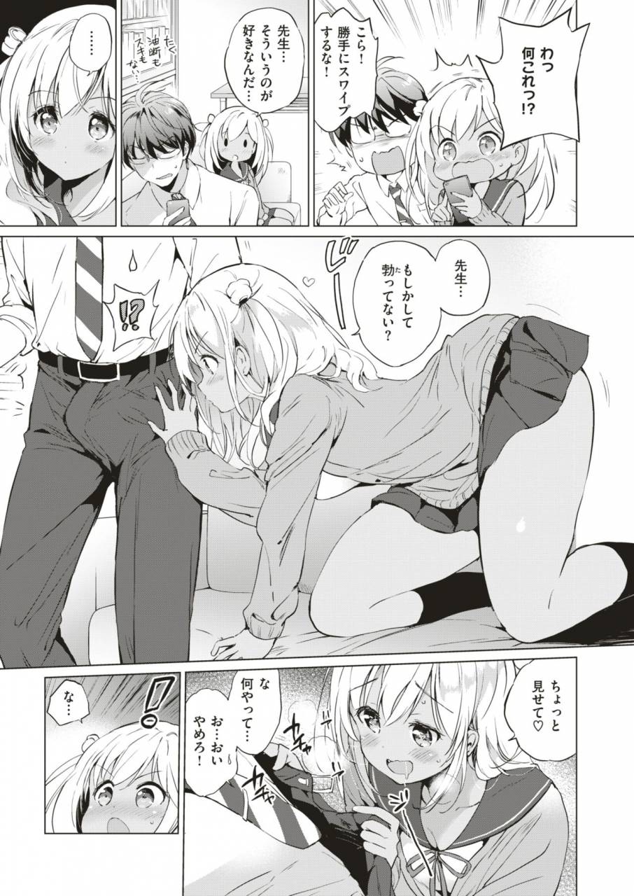 comic-x-eros-79-digital