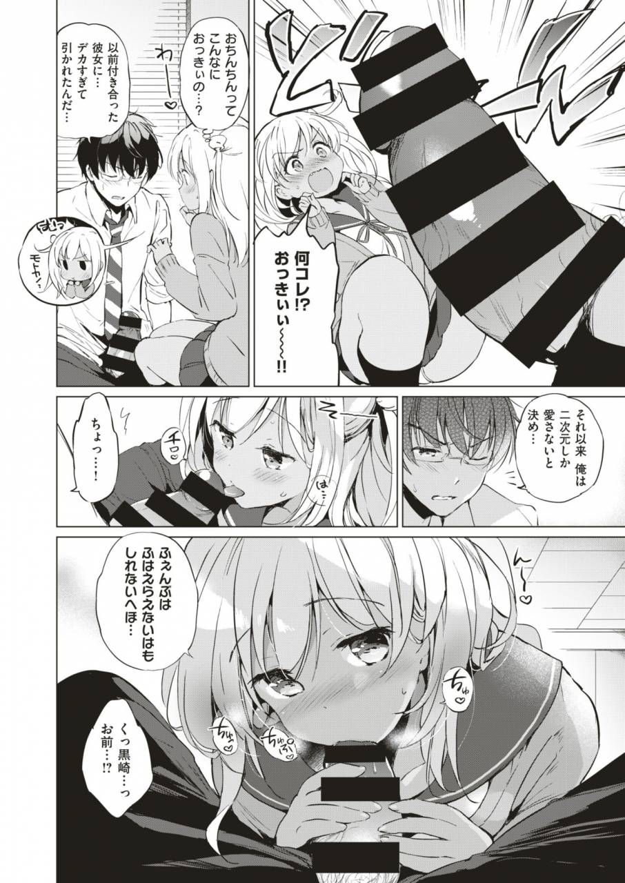 comic-x-eros-79-digital