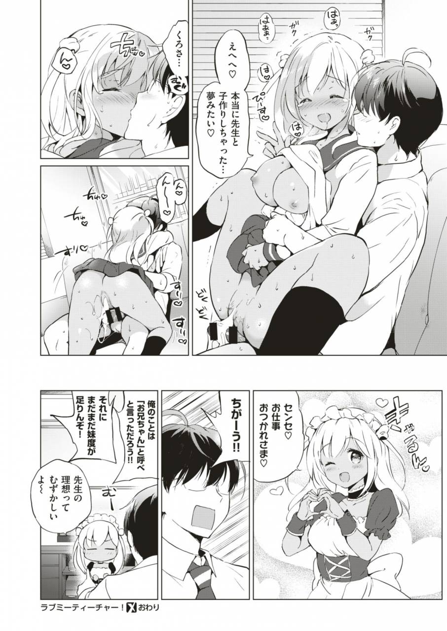 comic-x-eros-79-digital