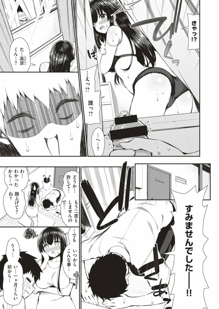 comic-x-eros-79-digital