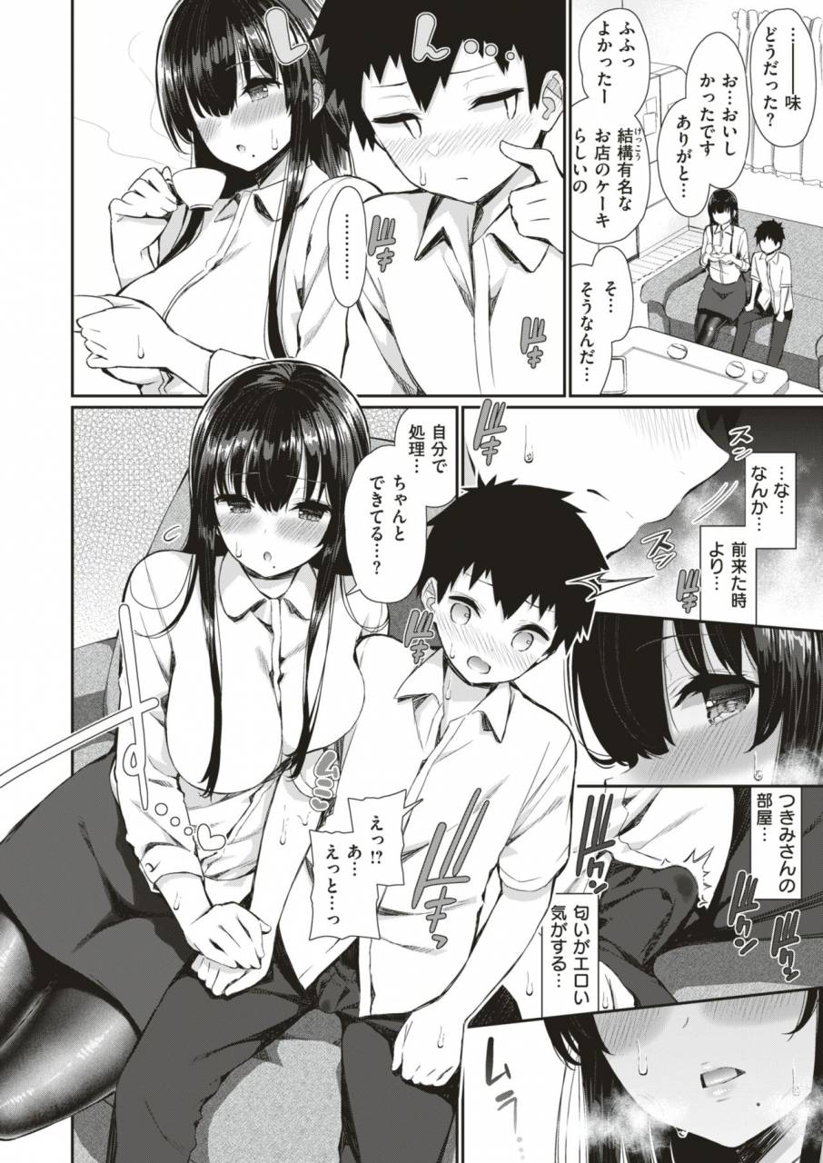 comic-x-eros-79-digital