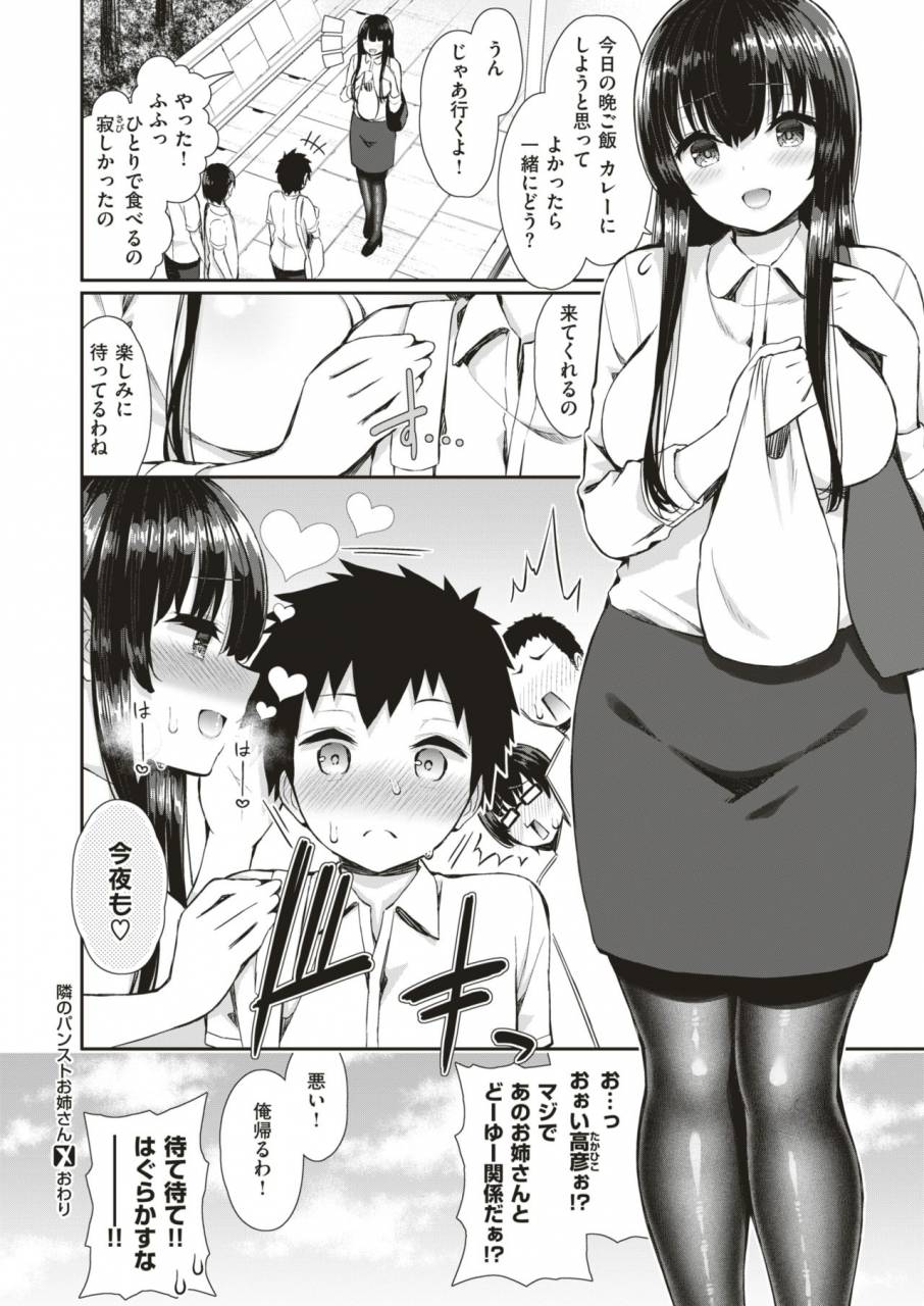 comic-x-eros-79-digital