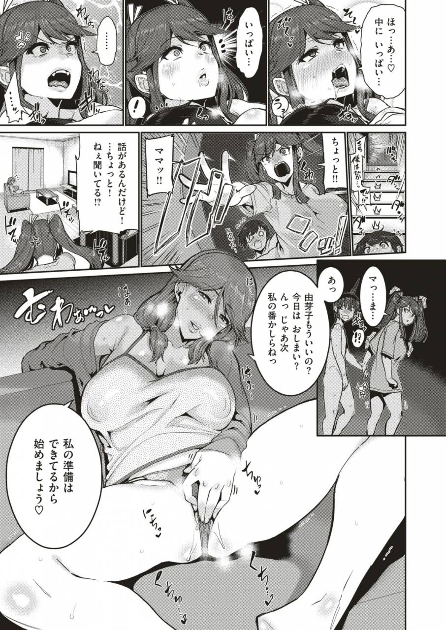 comic-x-eros-79-digital