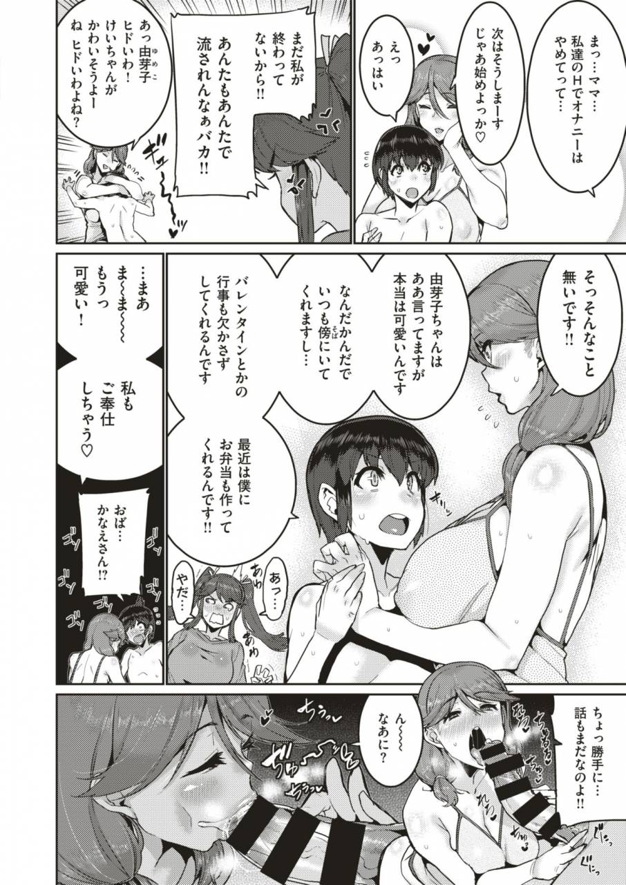 comic-x-eros-79-digital