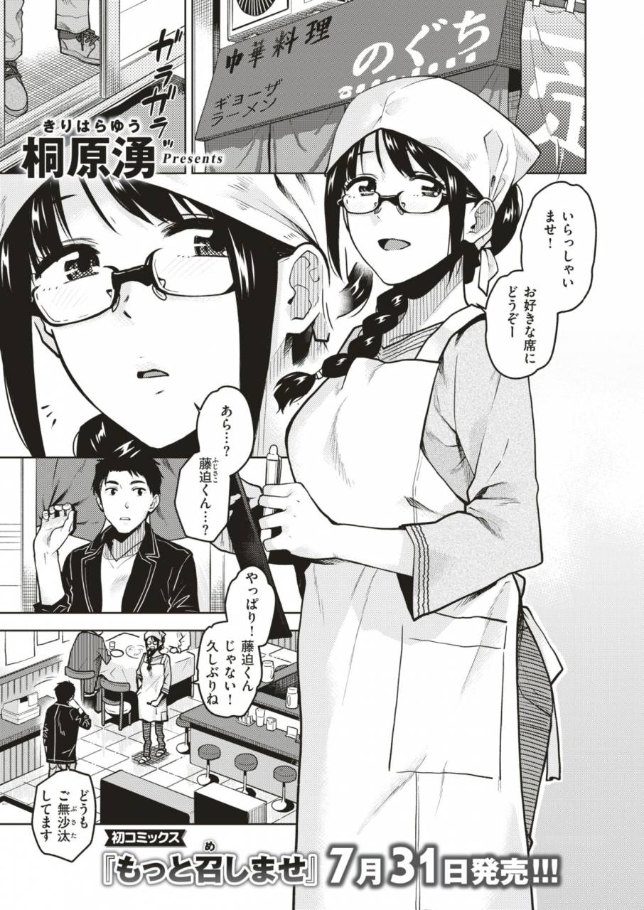 comic-x-eros-79-digital