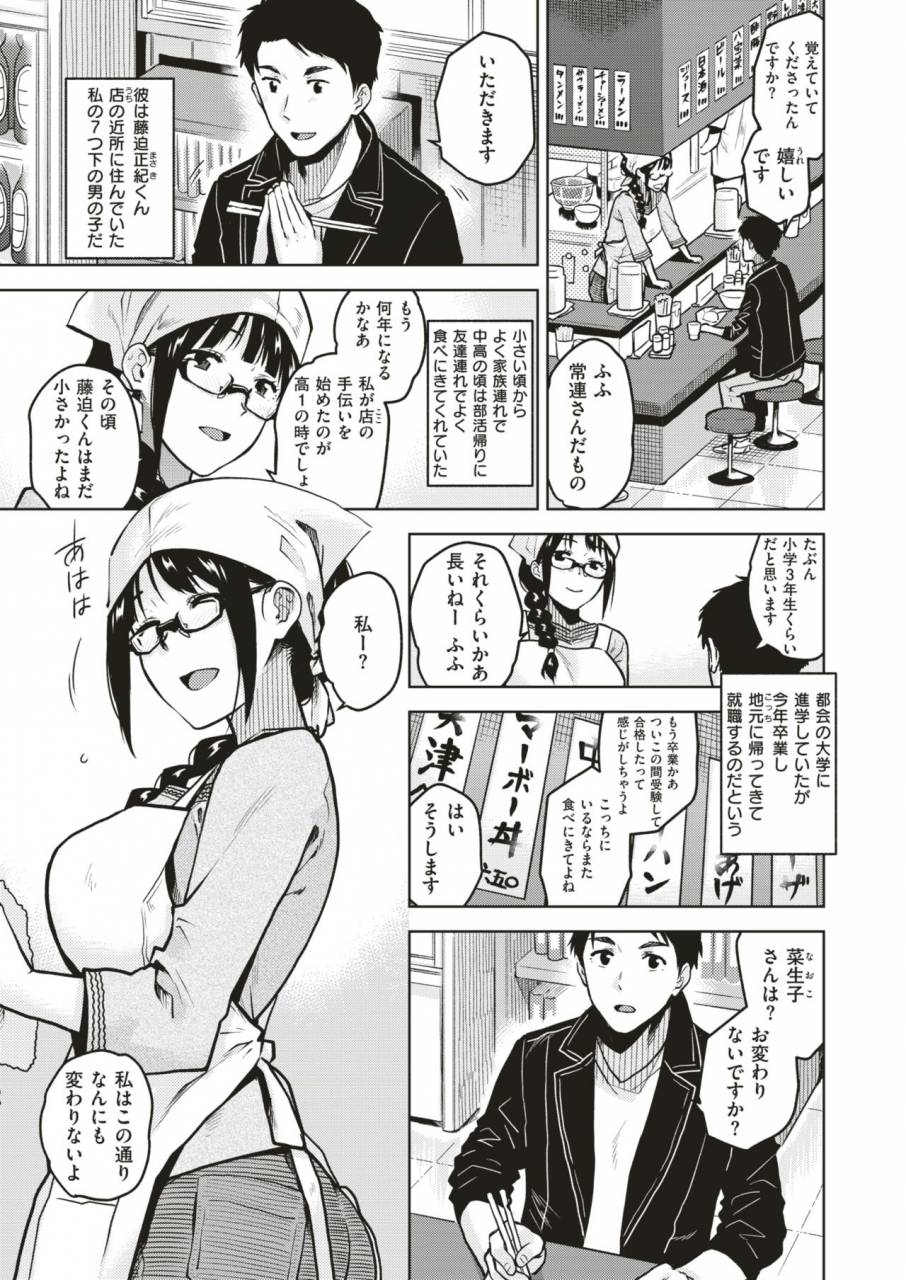 comic-x-eros-79-digital