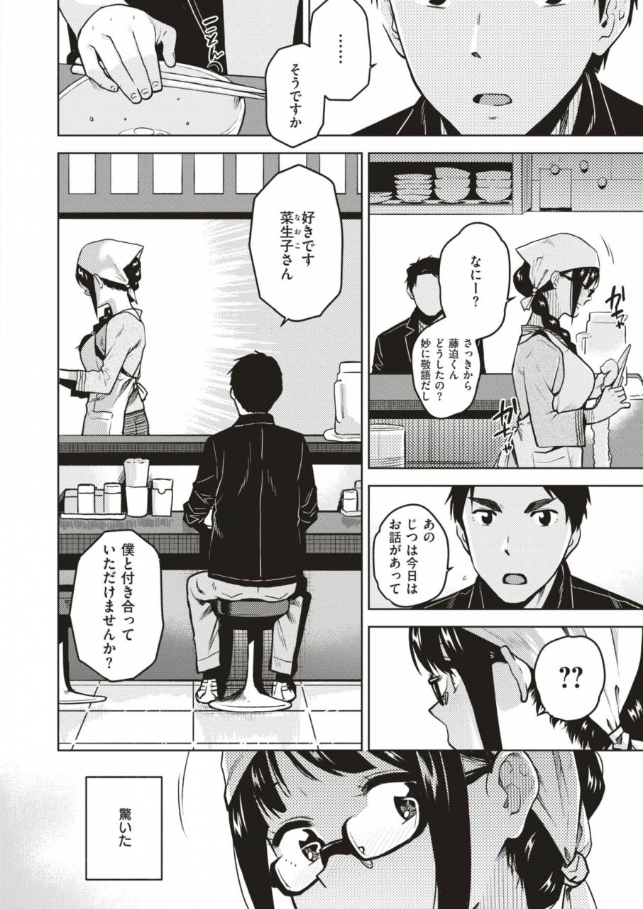 comic-x-eros-79-digital