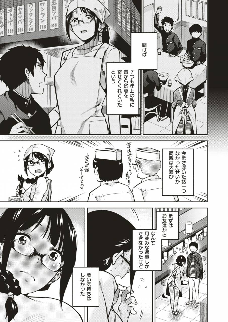 comic-x-eros-79-digital