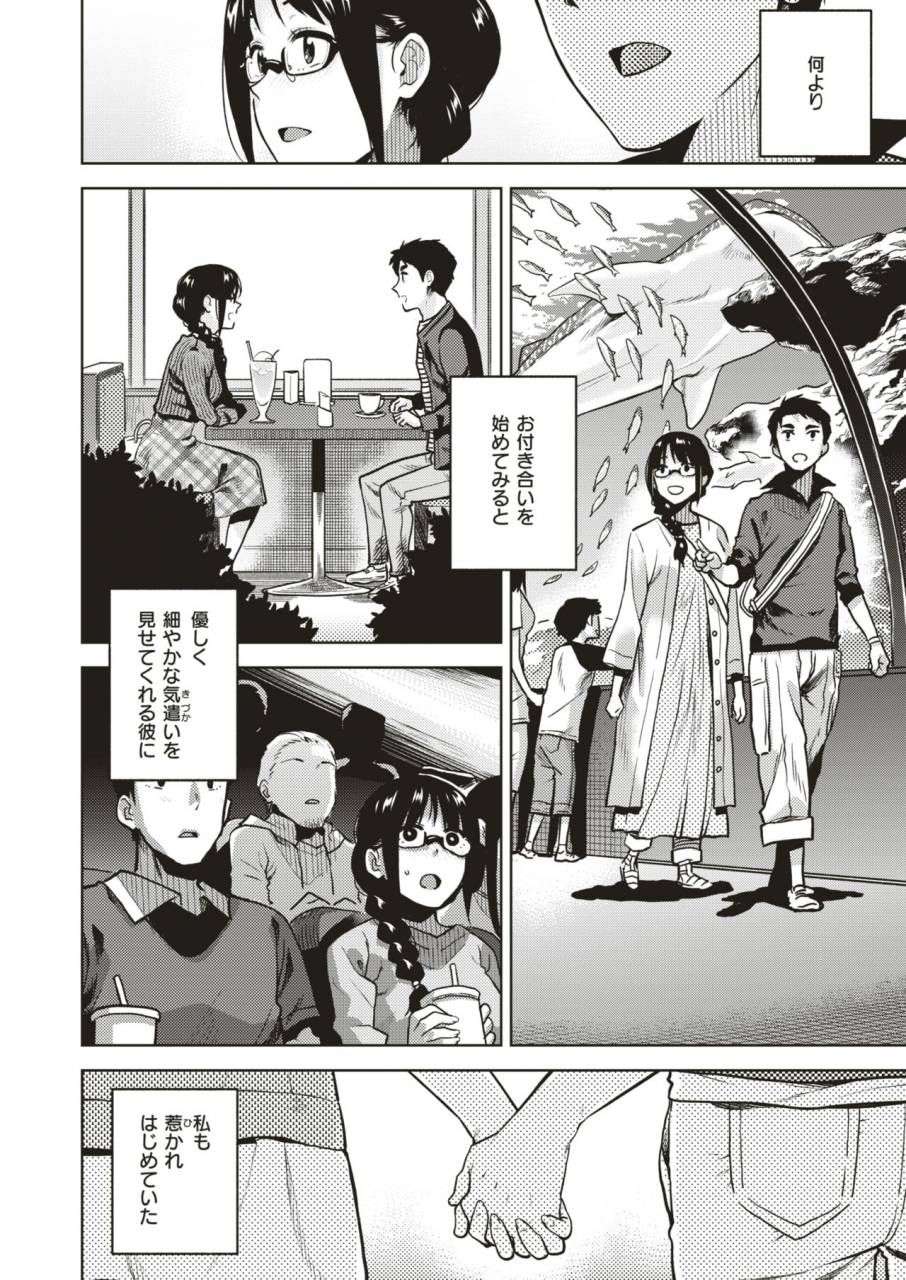 comic-x-eros-79-digital