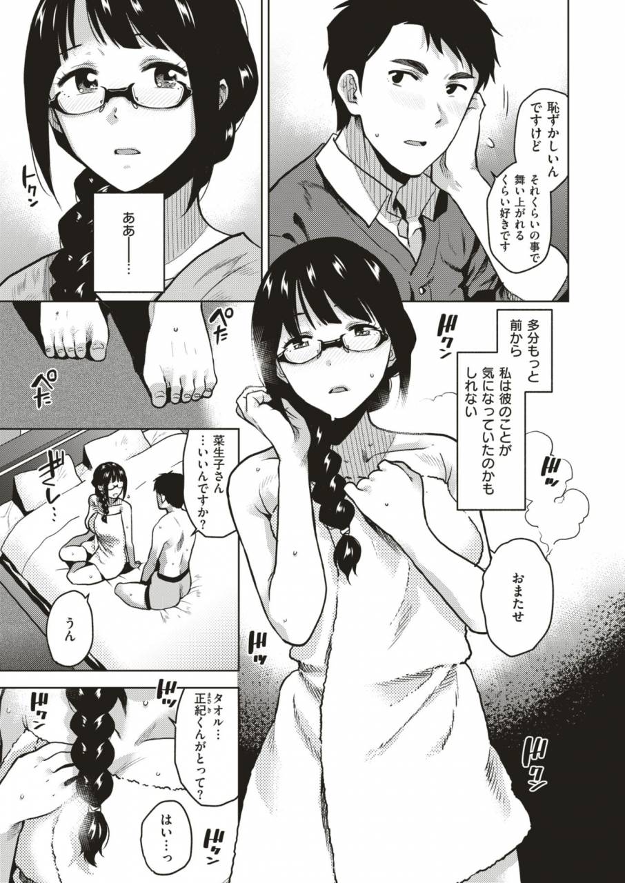 comic-x-eros-79-digital