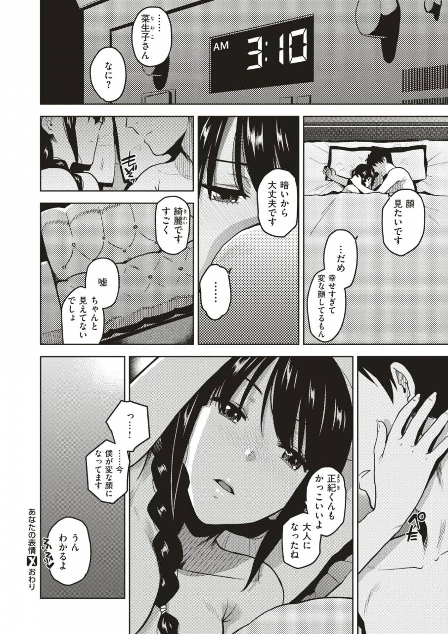 comic-x-eros-79-digital